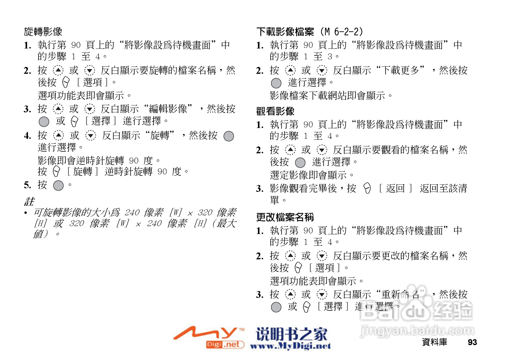 夏普GX-21手机使用说明书:[10]