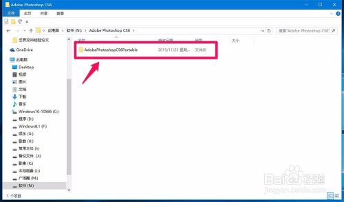 Win10系统安装Photoshop CS6及其启动运行的方法