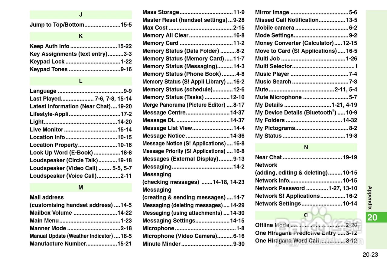 夏普812SH s手机使用说明书:[40]
