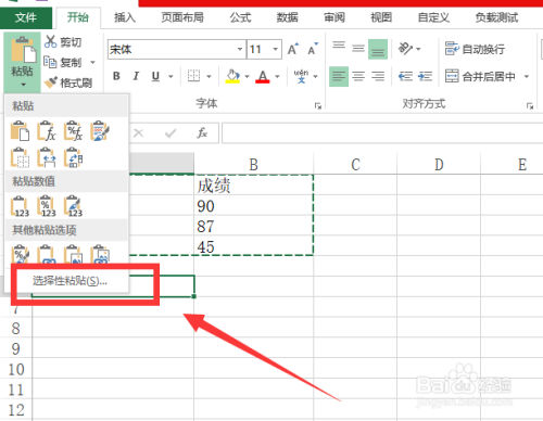 Excel如何行列转换