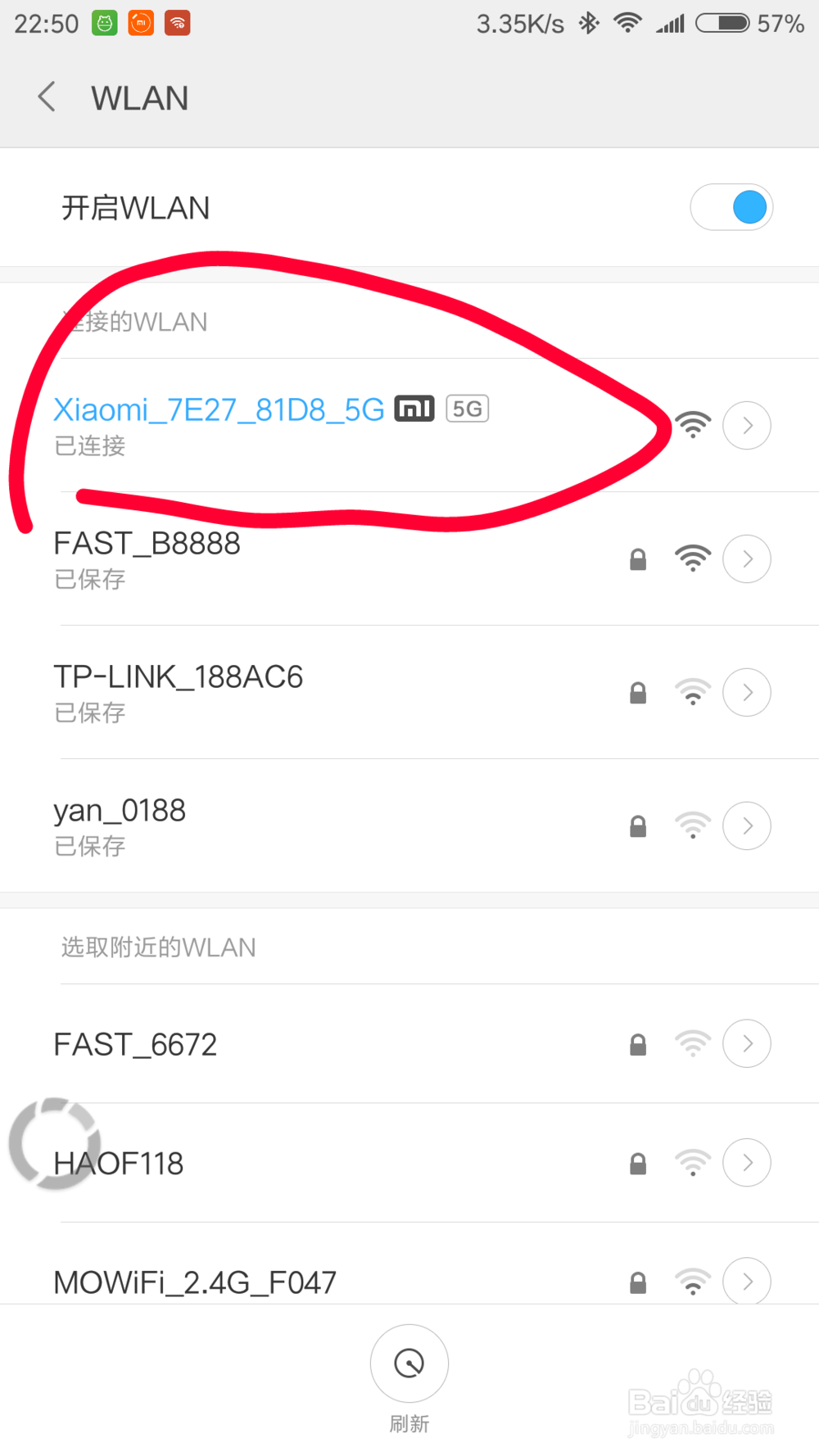 安卓手机如何通过Xender连接Mac连接苹果笔记本