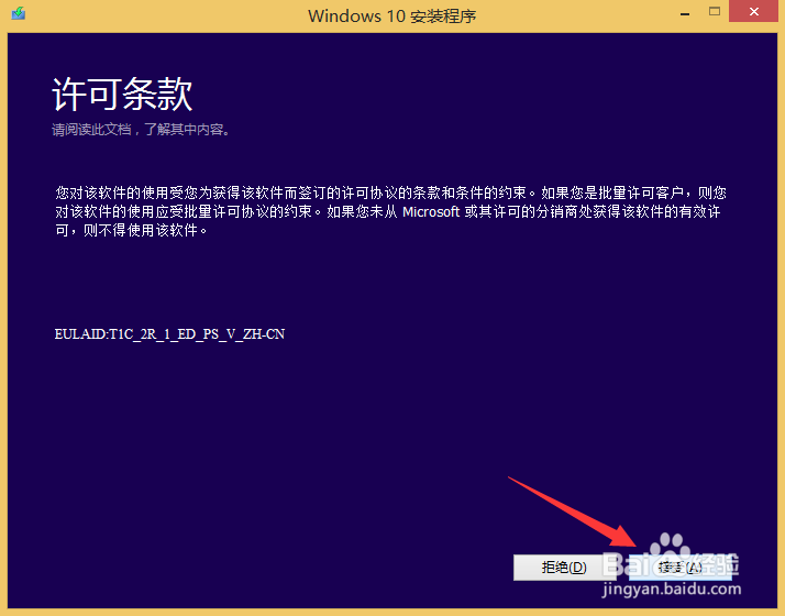 Win7,Win8.1免费升级Win10攻略(图文教程）