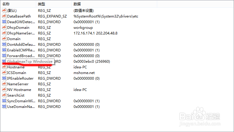 教程：加快宽带上网速度的技巧