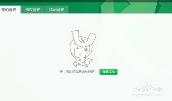 迅游游戏盒子怎么下载