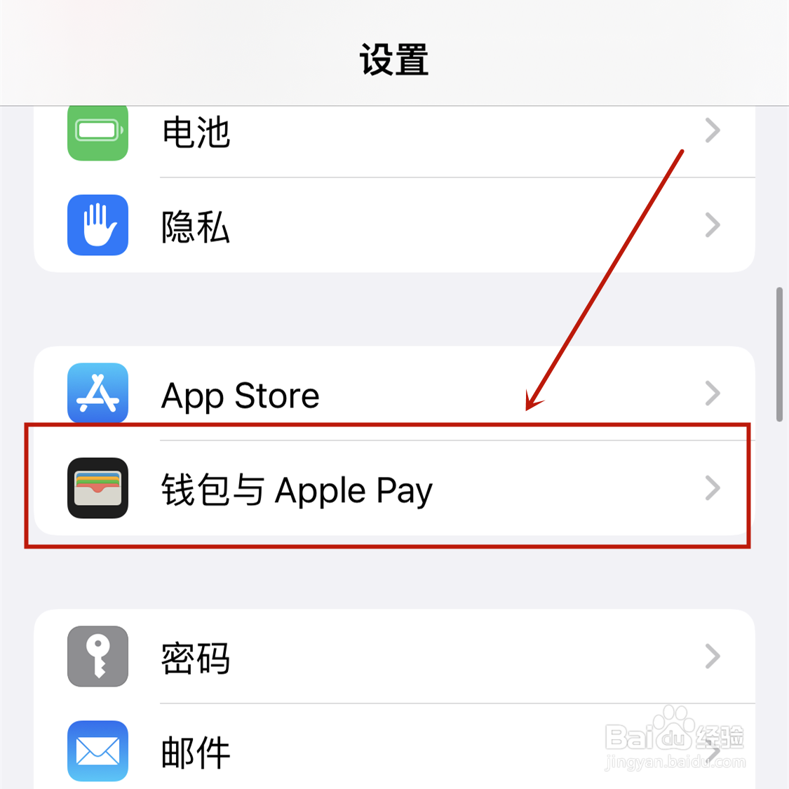 苹果手机怎么添加付款卡