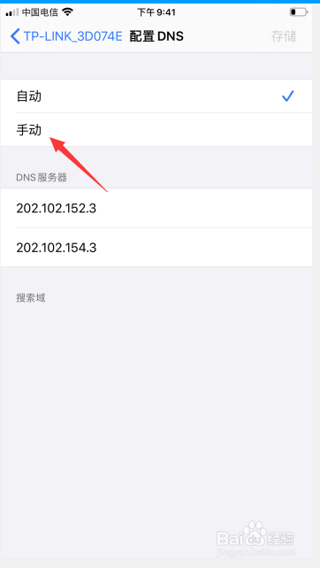 苹果手机打开网络太慢怎么办?
