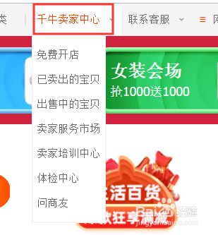 淘宝卖家如何查看店铺主营类目?如何修改