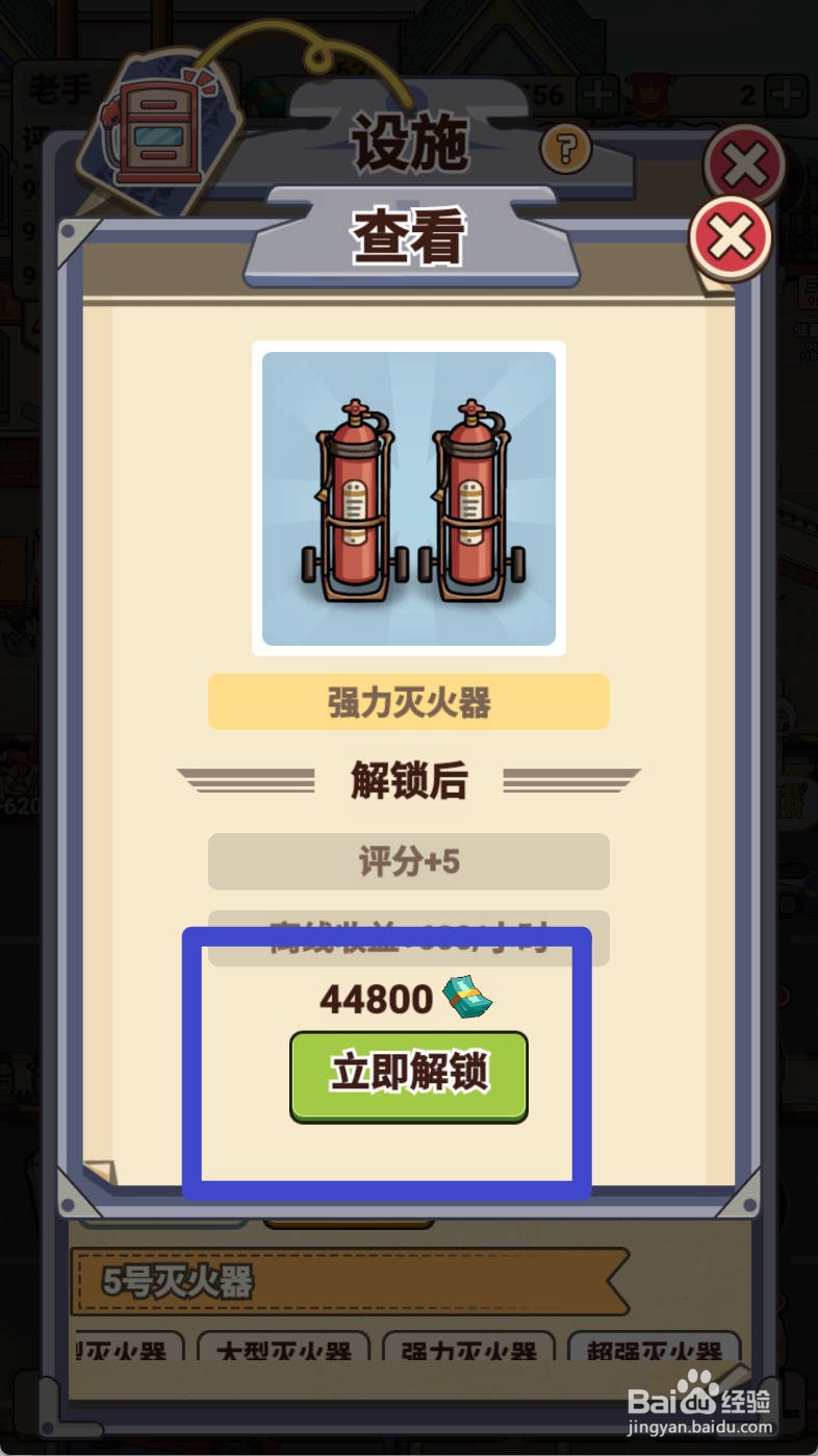 平安加油站如何给解锁强力灭火器