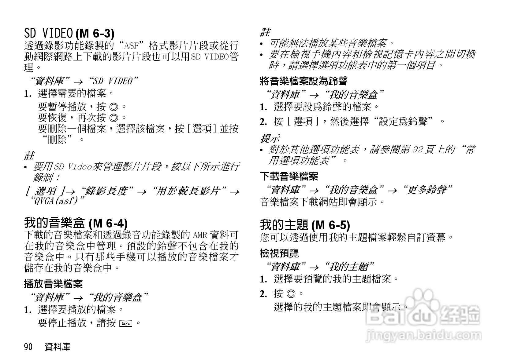 夏普WX-T82手机使用说明书:[10]