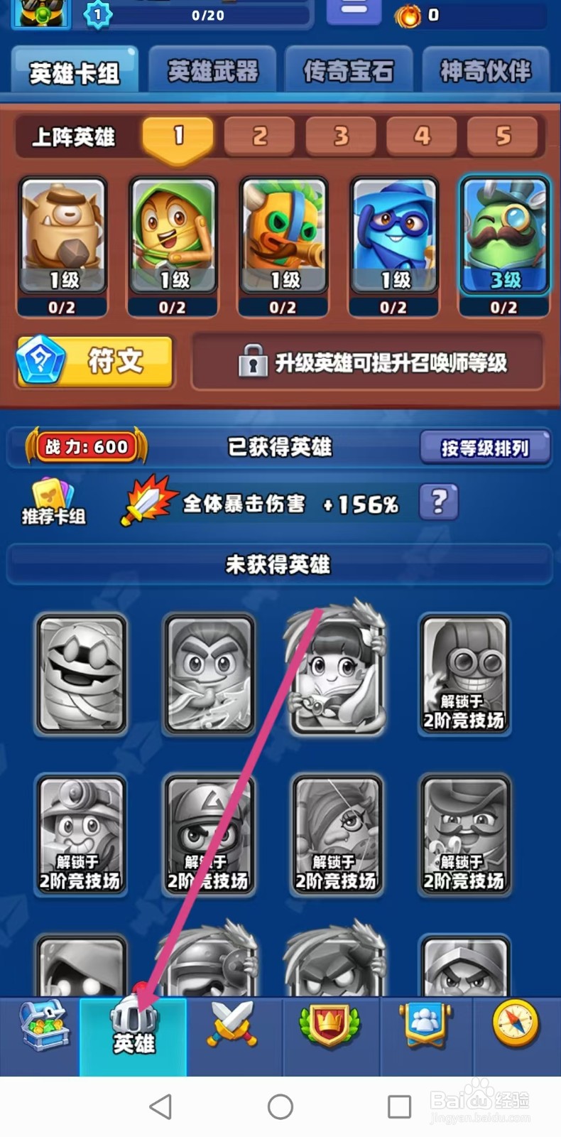 土豆英雄如何查看木乃伊的【攻击力】