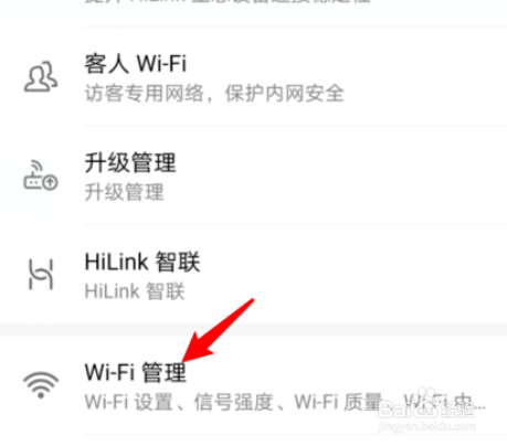 华为路由AX3如何设置穿墙模式
