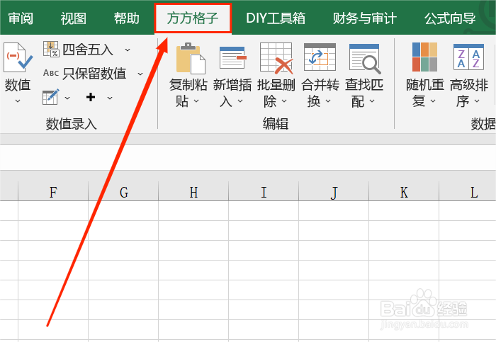 如何在Excel中实现对多个工作表进行数据查询