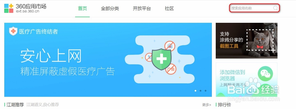 360浏览器怎么自动刷新网页