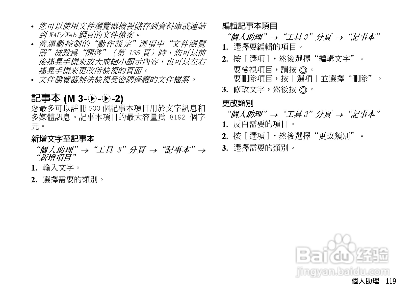 夏普WX-T930手机使用说明书:[12]