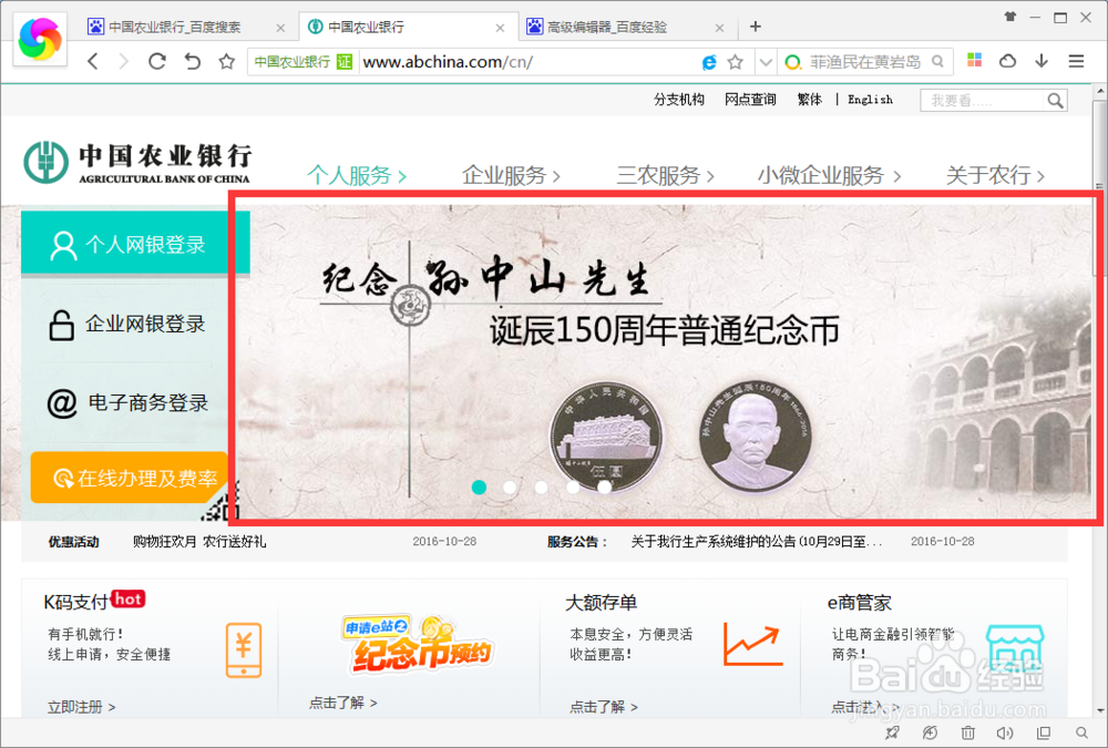 怎样预约孙中山纪念币