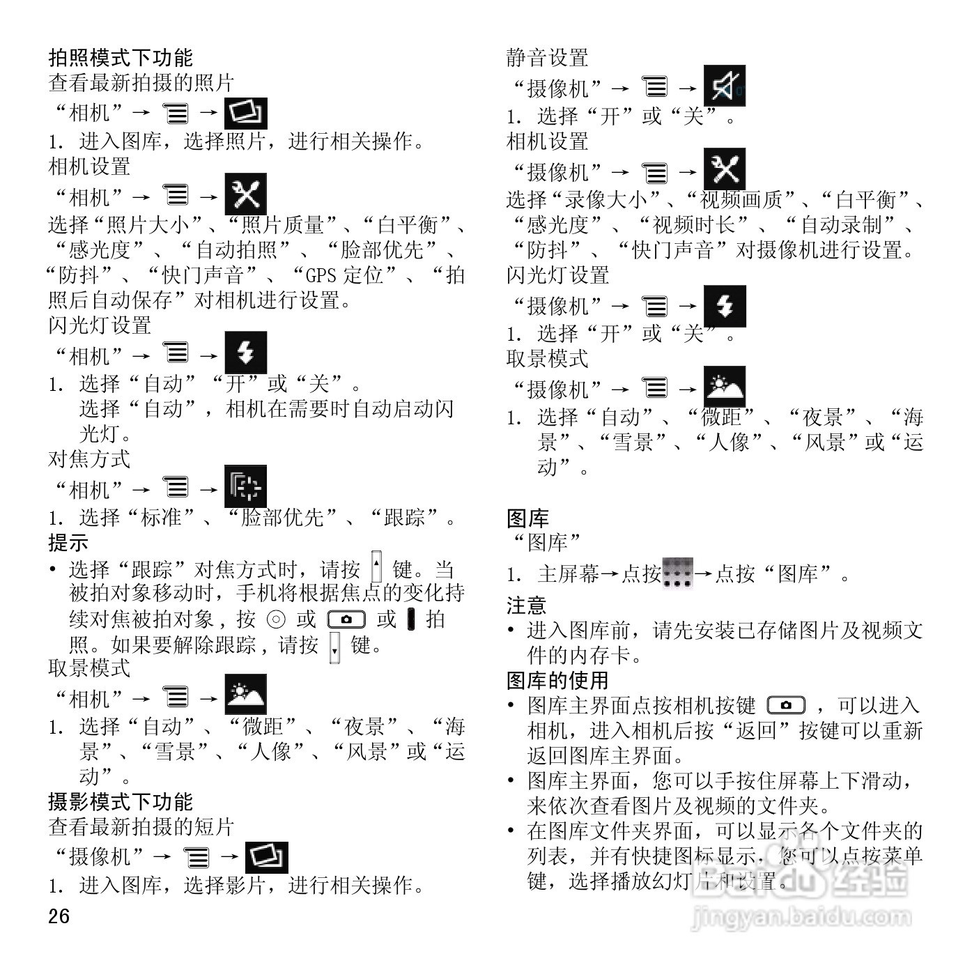 夏普SH7228U手机使用说明书:[3]
