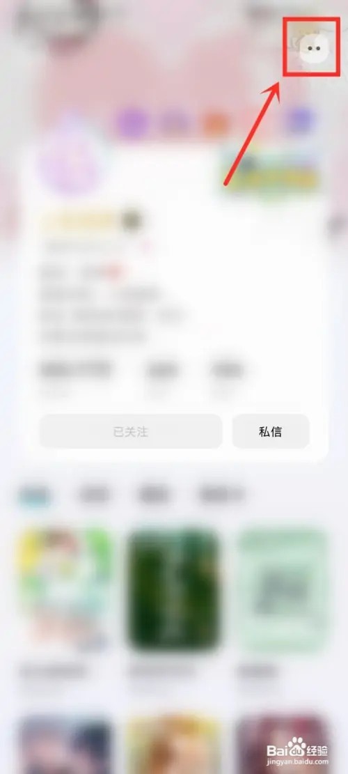 快点阅读关注如何设置备注