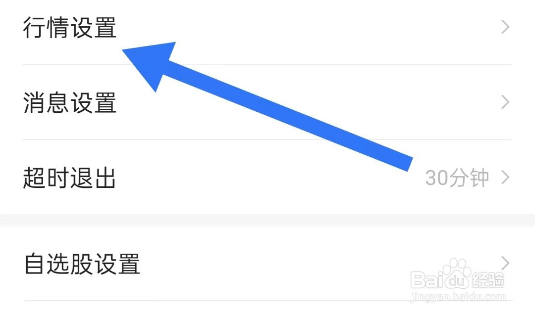 财信证券App如何开启展示买卖成交点