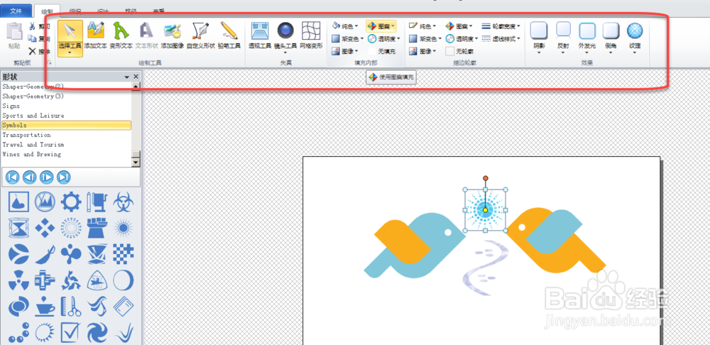 使用EximiousSoft工具设计制作Logo