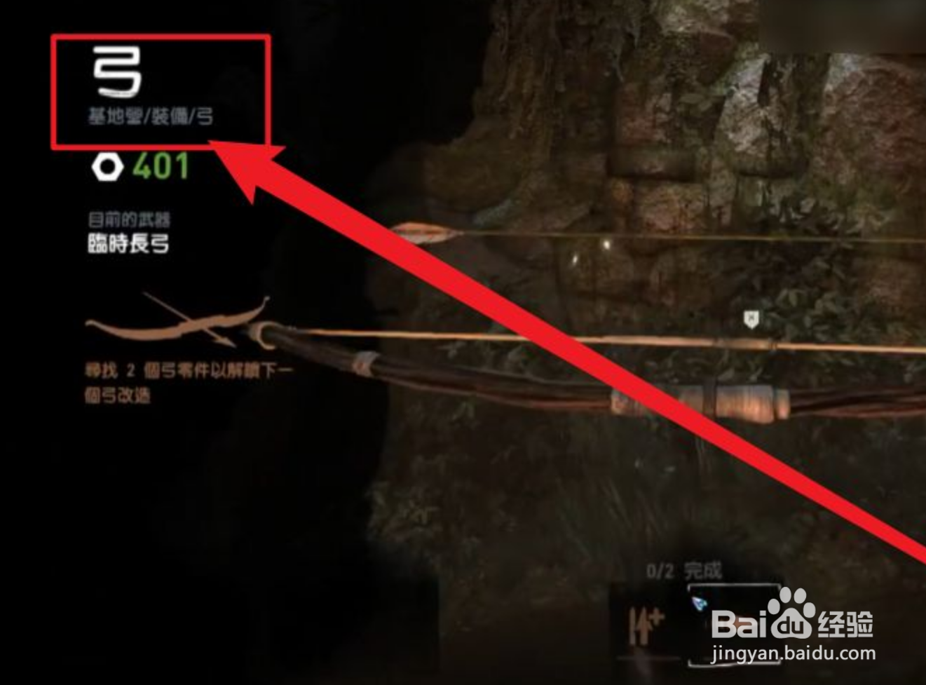 古墓丽影弓箭怎么锁定三个人