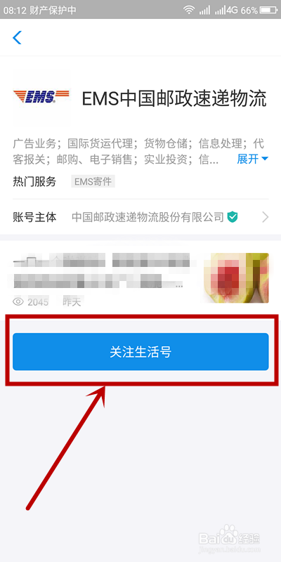 如何通过支付宝查询你的录取通知书状态?