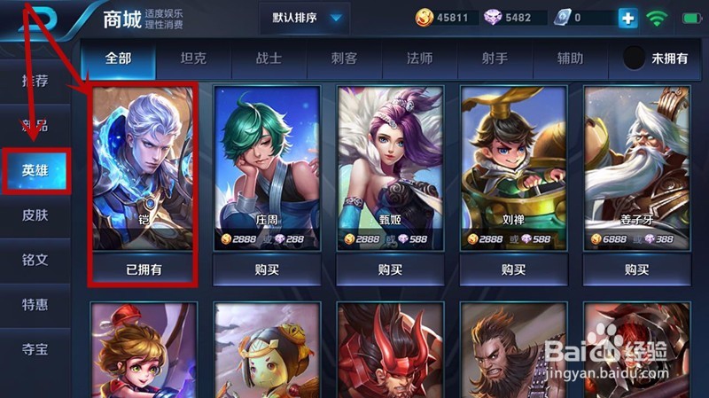 王者荣耀怎么样兑换凯