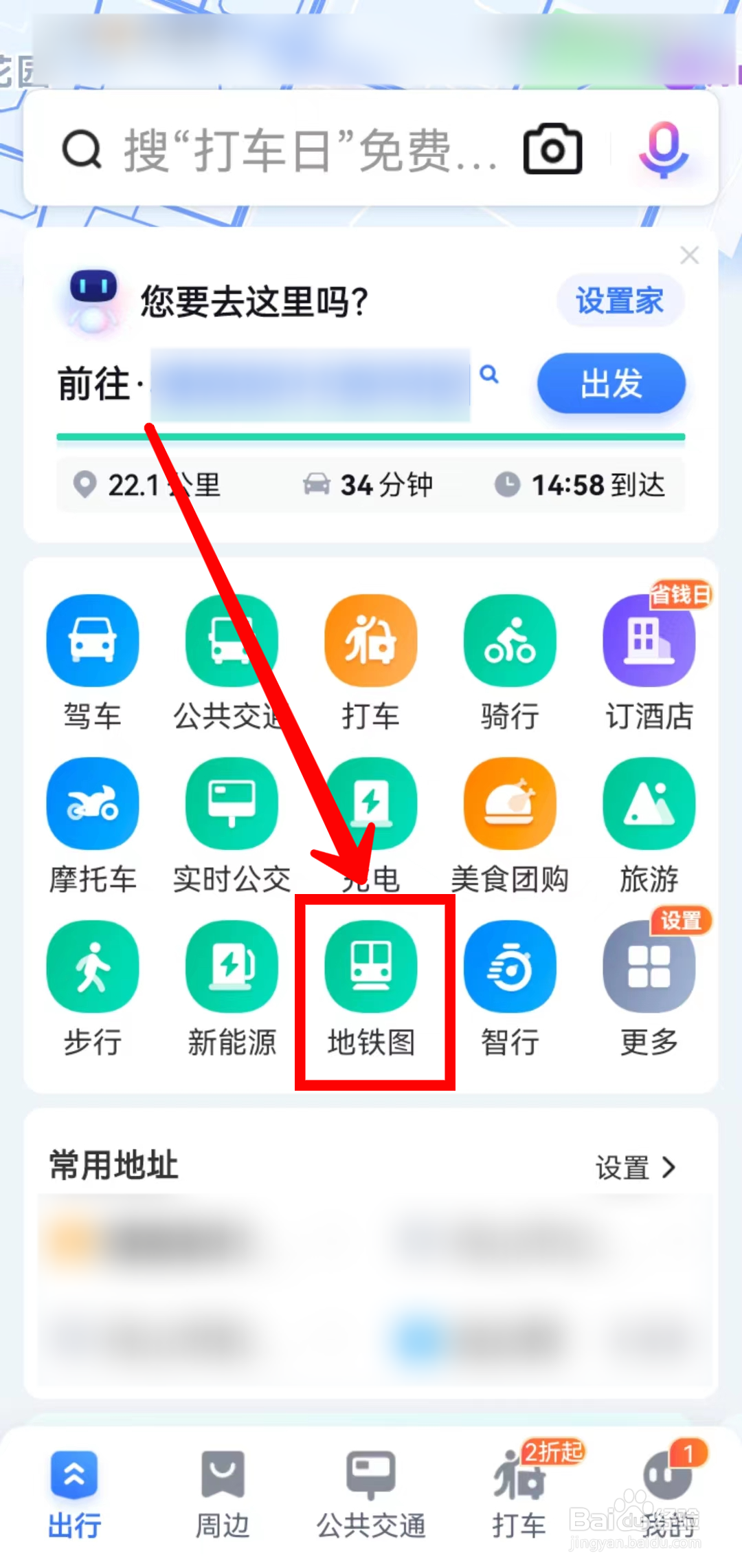 百度地图如何查看地铁线路图