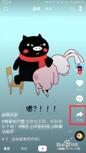 抖音上的歌曲怎么提取