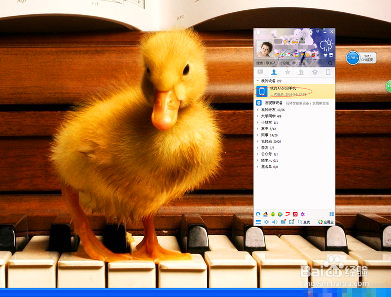 怎样把手机照片洗出来？