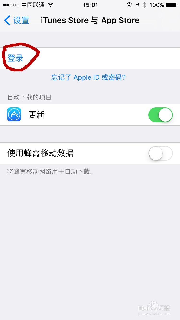 怎么注销苹果id账号