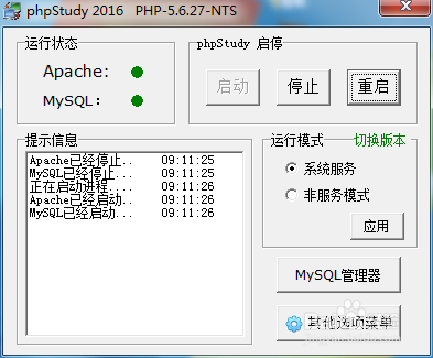 帝国cms后台页面简单修改