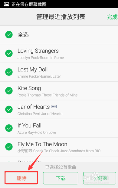 手机QQ音乐如何清理最近播放歌曲