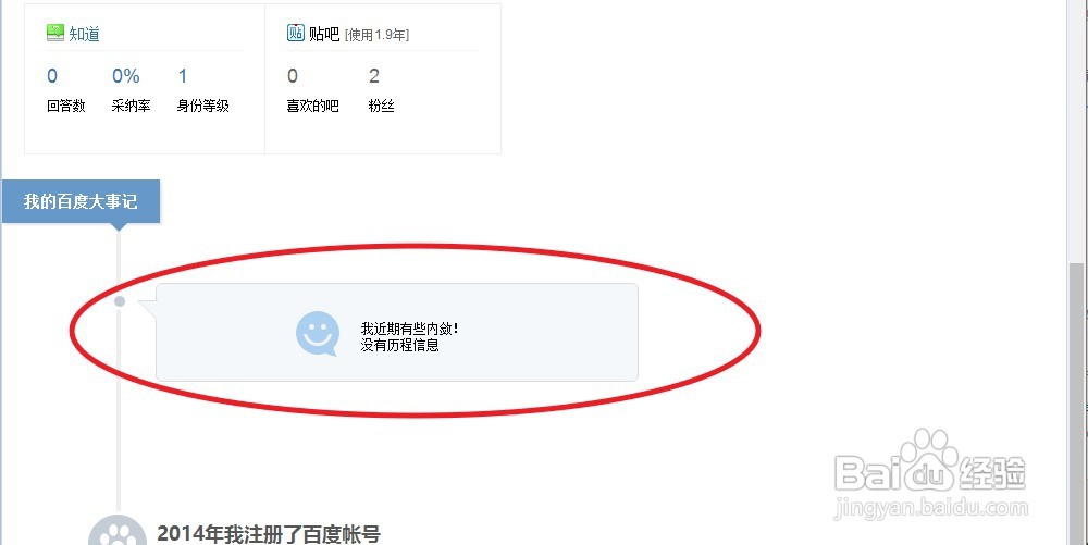 隐藏自己在百度文库中的状态