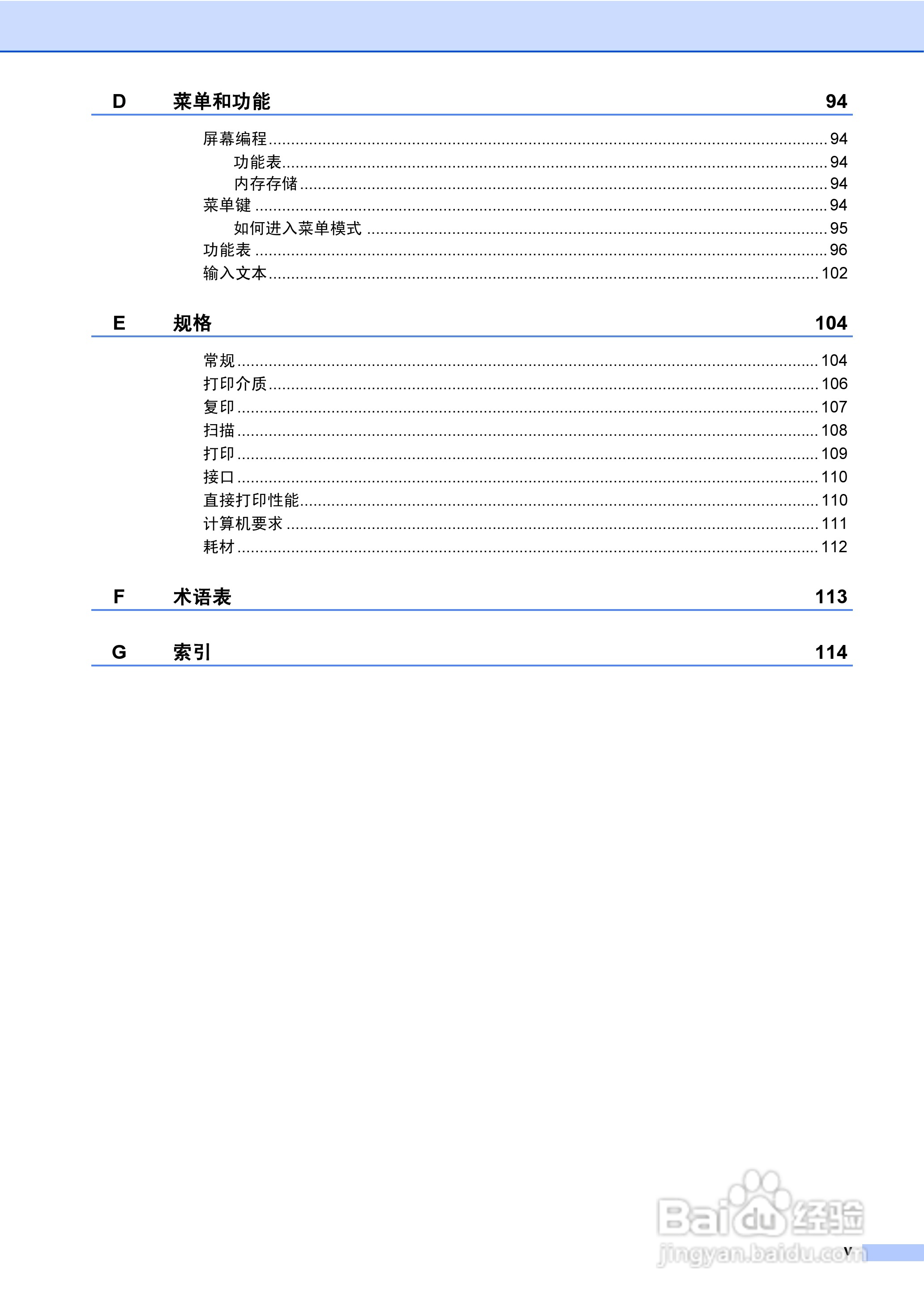 兄弟DCP-8070D激光一体机使用说明书:[1]