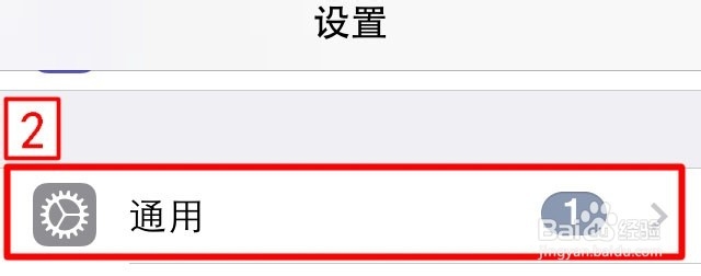 苹果手机如何开启九宫格输入法