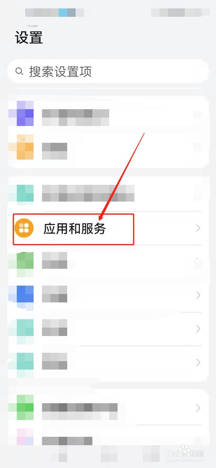 手机应用在哪里找