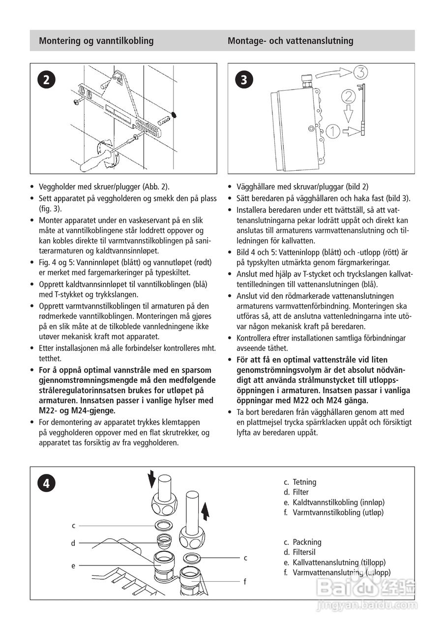 德国宝CLAGE MDH-6即热式电热水器使用说明书:[7]