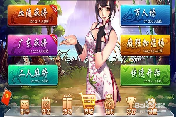 新手怎样玩麻将
