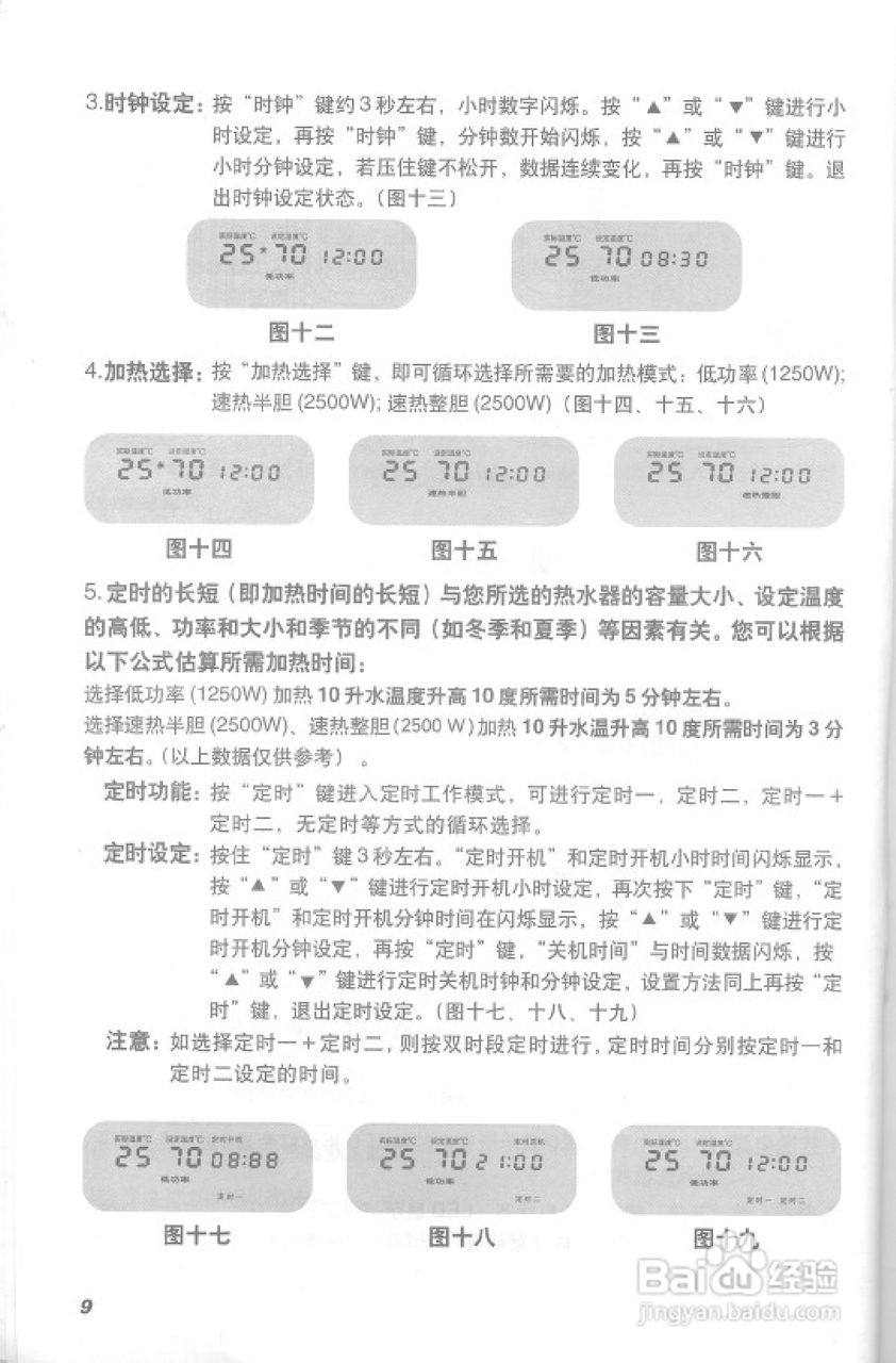 史密斯EWH-D3热水器使用说明书:[2]