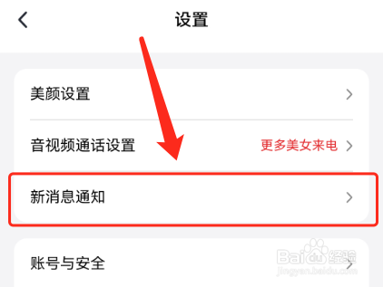 觅话怎么打开丘比特缘分牵线?