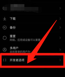 小米怎样打开隐藏的sa开关