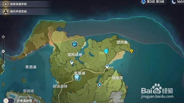 原神猎鹿急送任务怎么做