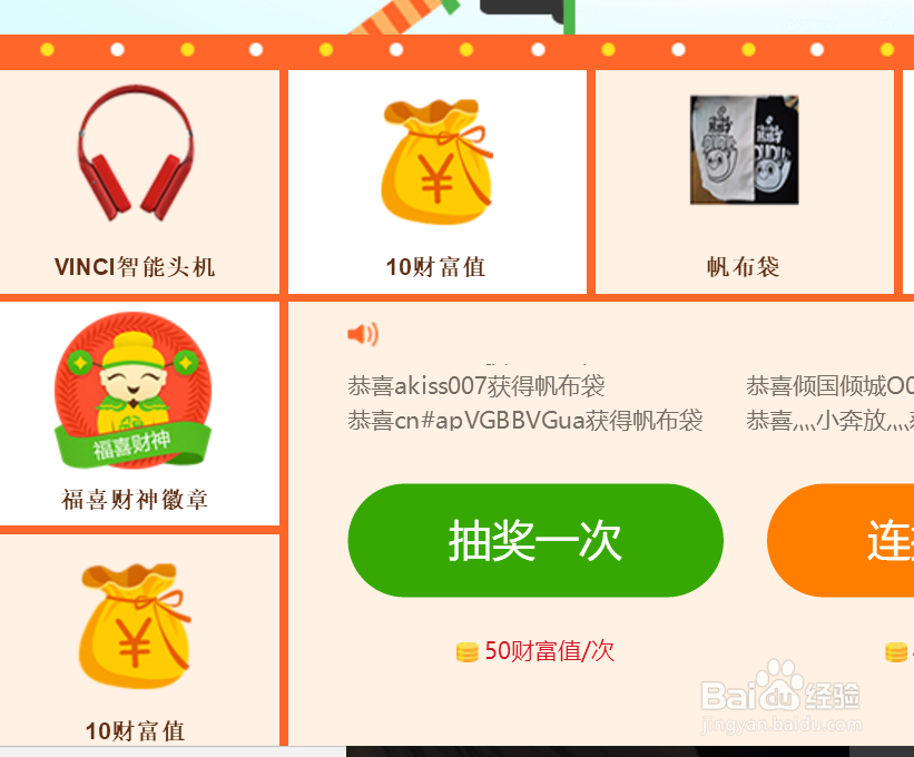 百度知道怎么赚取财富值？快速赚知道财富值