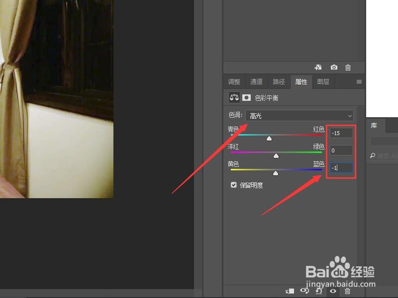 Photoshop 如何调整照片中图像的颜色