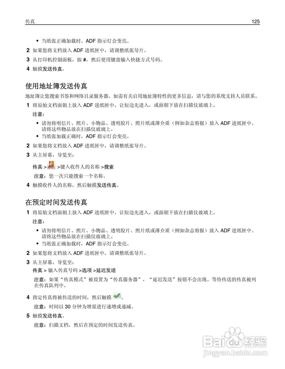 利盟Lexmark MX711打印机说明书:[13]