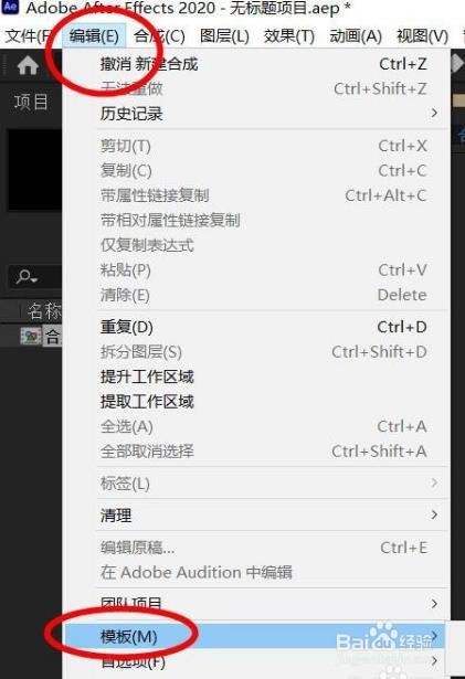 aftereffects影片代理默认值如何设置为DV设置