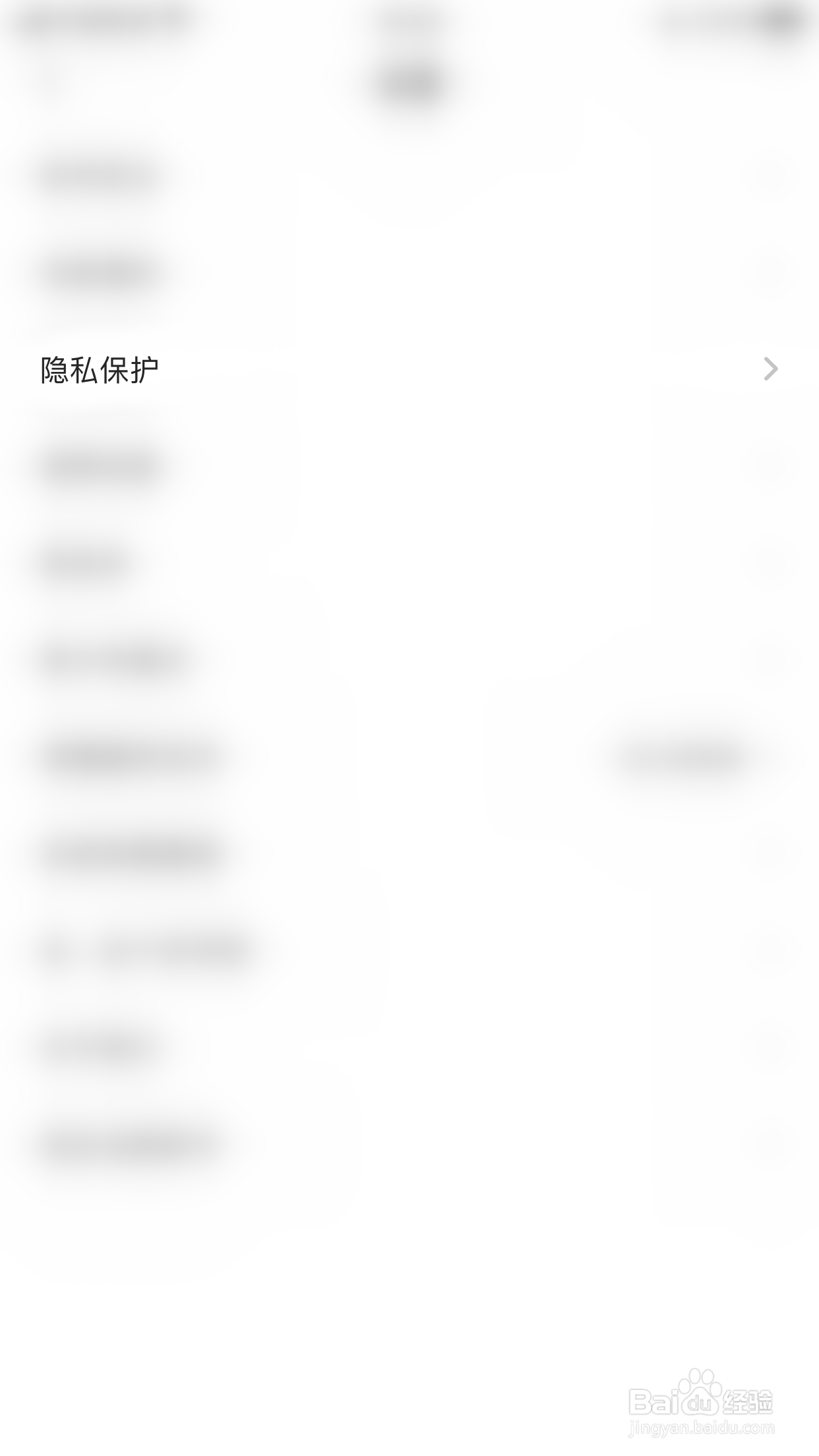 如何开启哈喽·交友隐藏U龄