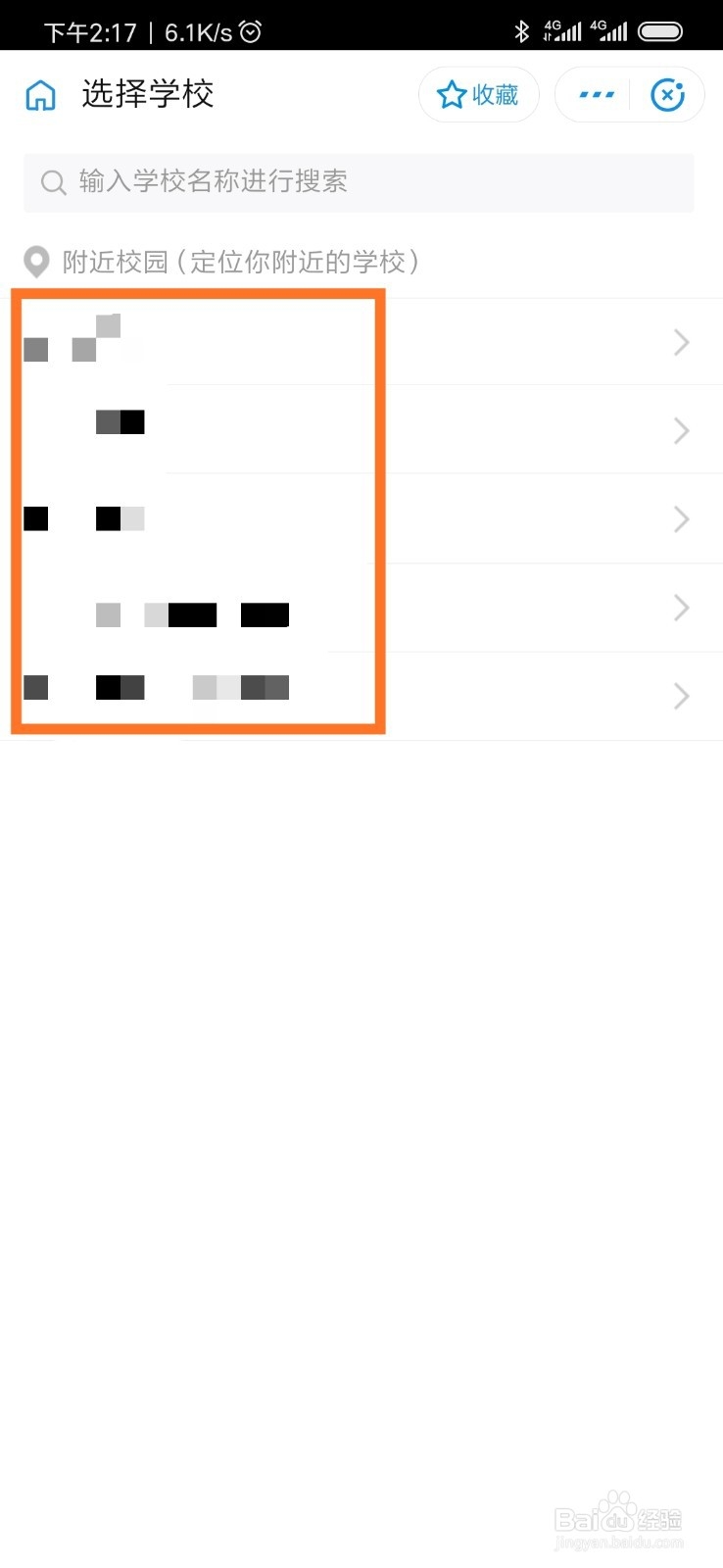 支付宝完美校园怎么绑定？