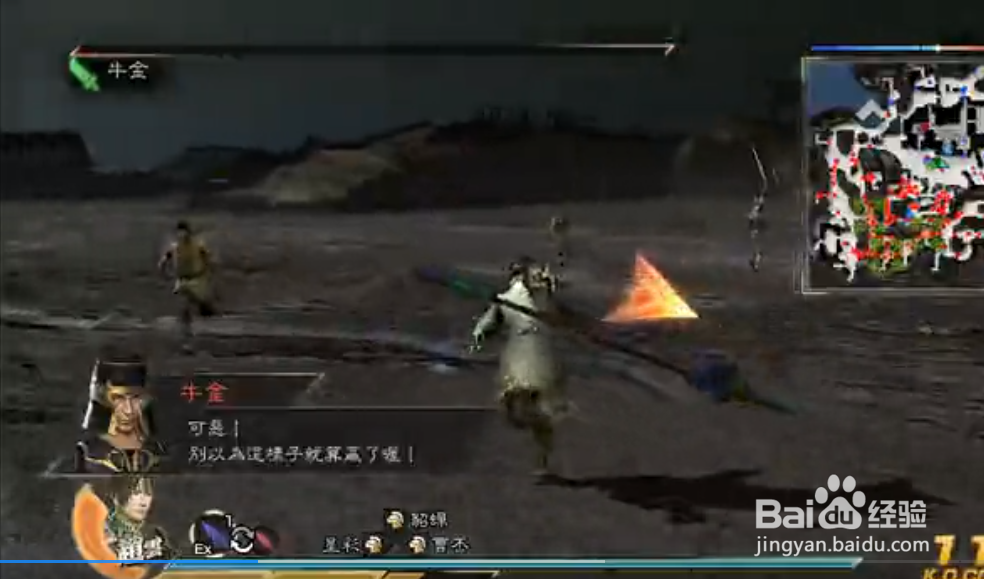 真三国无双7赵云秘武怎么获得
