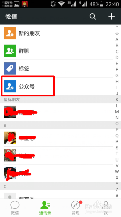 厦门市住房公积金查询的两种方法(电脑+微信)